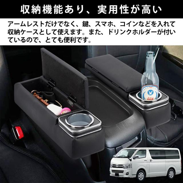 BUYFULL ハイエース/レジアスエース 200系 アームレスト BUYFULL ハイエース/レジアスエース 200系 アームレスト