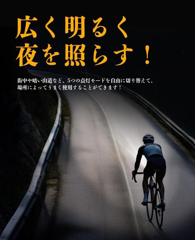 自転車 ライト 充電式USB-C 大容量5000mAh ロードバイクライト 1600