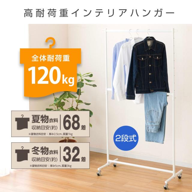 ドウシシャ ハンガーラック 2段式パイプハンガー 幅100cm 耐荷重120kg 頑丈 白 ホワイト おしゃれ 可愛い LIH2-100WH 幅100×奥行42×高_2