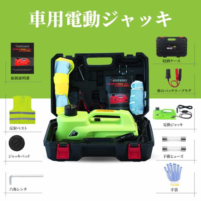 NthPOWER 5t 車用電動ジャッキ 12V 自動車ジャッキ 電動油圧ジャッキ 耐荷重 5トン 車フロアジャッキ 収納ケース付き  タイヤ交換するツーの通販はau PAY マーケット - MYDOYA2号店 | au PAY マーケット－通販サイト