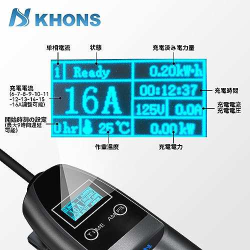 KHONS 電気自動車 EV充電 6A~16A電流調整可能 ポータブル/壁掛け