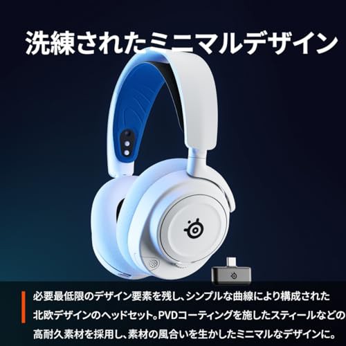 SteelSeries ワイヤレス ゲーミングヘッドホン ボイスチャット可能