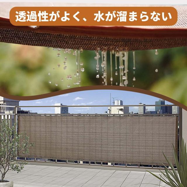 目隠しシート 遮光ネット ポリエチレン 布 目隠し 晨陽小店 ベランダ目隠し 遮光ネット プライバシー保護 日よけシェード ベランダ 庭 目隠しシート 厚みを増した 高密度ポリエチレン 通気の通販はau PAY マーケット - FJショップ 通販サイト