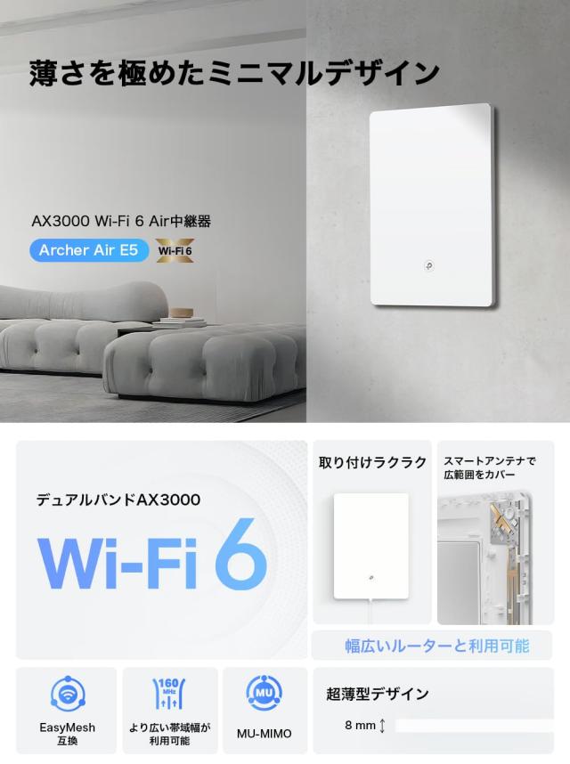 TP-Link WiFi 無線LAN 中継器 AX3000規格 2402+574Mbps EasyMesh ハイスピードモード スマートアンテナArcher Air E5_1