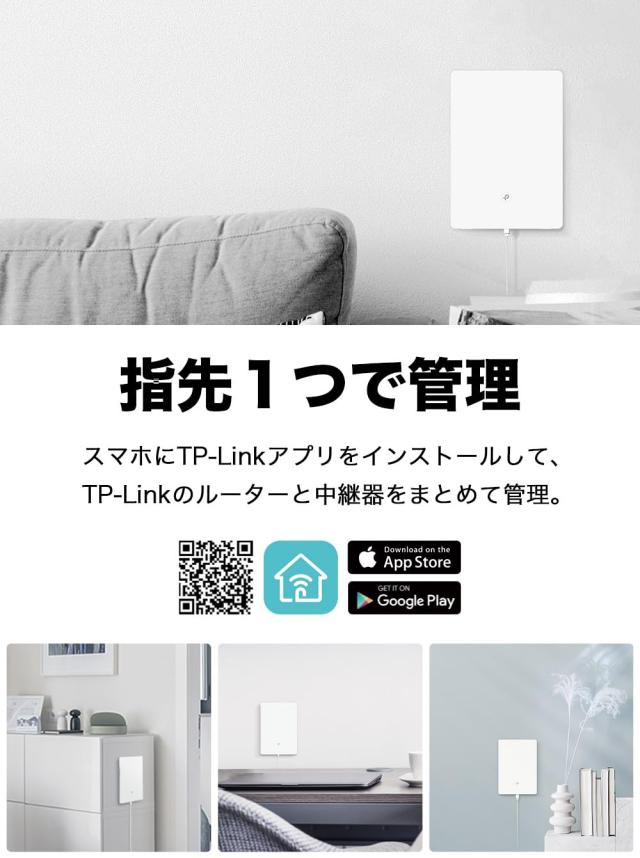 TP-Link WiFi 無線LAN 中継器 AX3000規格 2402+574Mbps EasyMesh ハイスピードモード スマートアンテナArcher Air E5_4