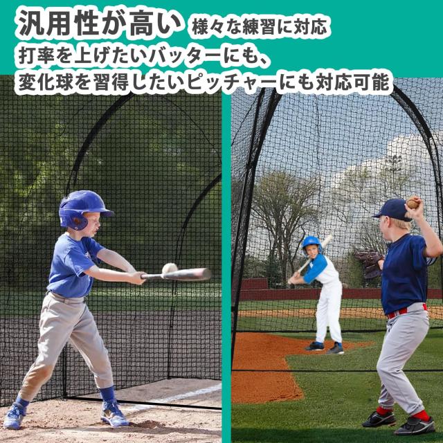 硬式対応バッティングゲージ　（ネットのみ） 楽天市場】バッティングケージ バッティングネット 野球 野球ネット