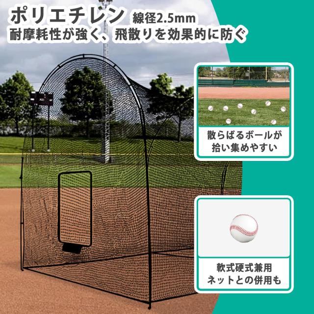 野球バッティングゲージ 野球防球ネット 防球ゲージ 飛散防止ネット 5x3x3m
