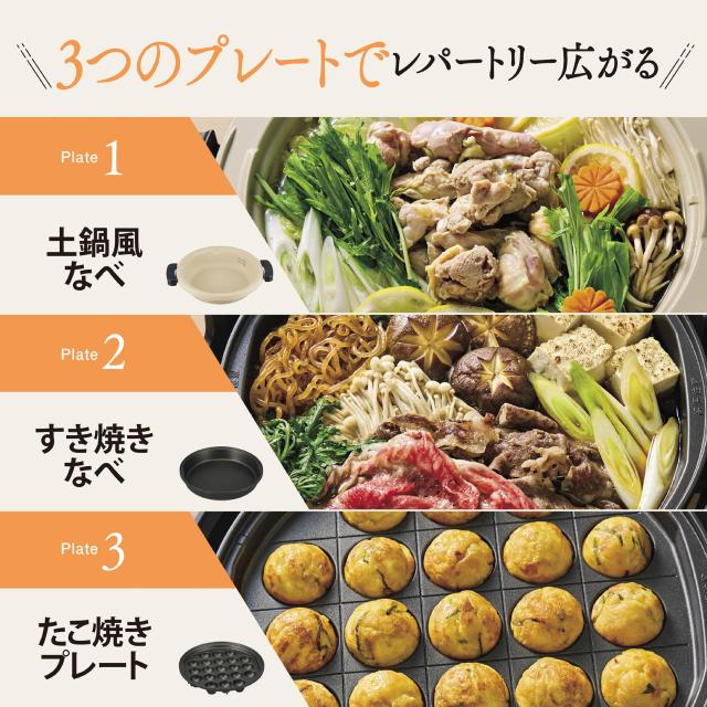 【ネット限定】象印 グリルなべ あじまる 3枚タイプ コンパクト 土鍋風なべ たこ焼きプレート すき焼きなべ ブラック EP-FS30AM-BA