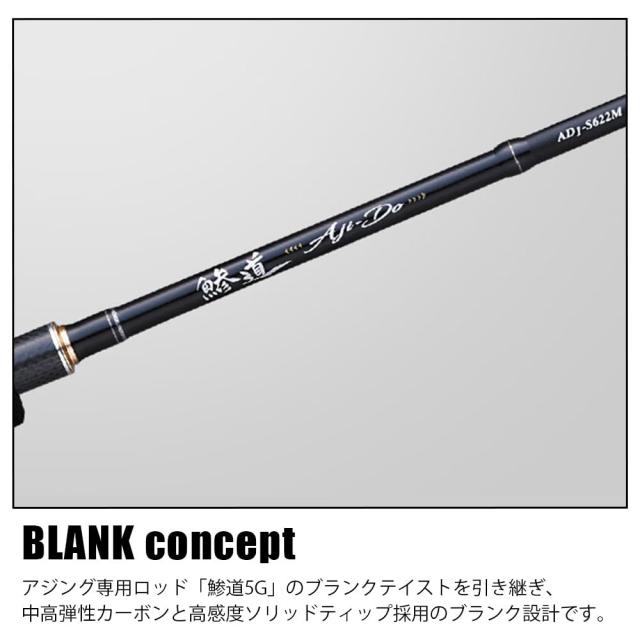 鯵道1G-S582L メジャークラフト 鯵道 1G AD1-S582L (ロッド・釣竿