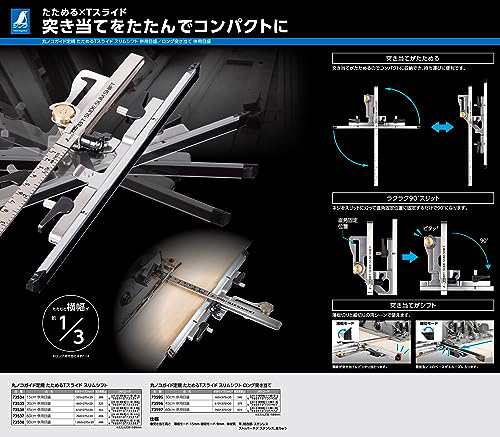 シンワ測定(Shinwa Sokutei) 丸ノコガイド定規 たためるTスライド