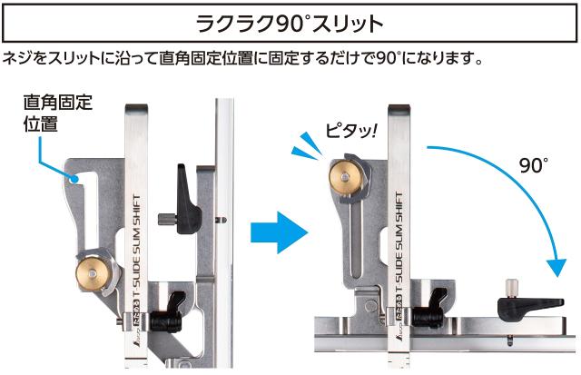 シンワ測定(Shinwa Sokutei) 丸ノコガイド定規 たためるTスライド