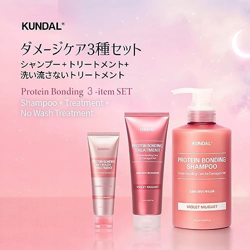 KUNDAL公式 【ダメージケア3種セット】シャンプー 500ml +