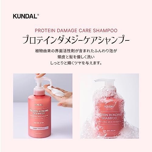 KUNDAL公式 【ダメージケア3種セット】シャンプー 500ml +