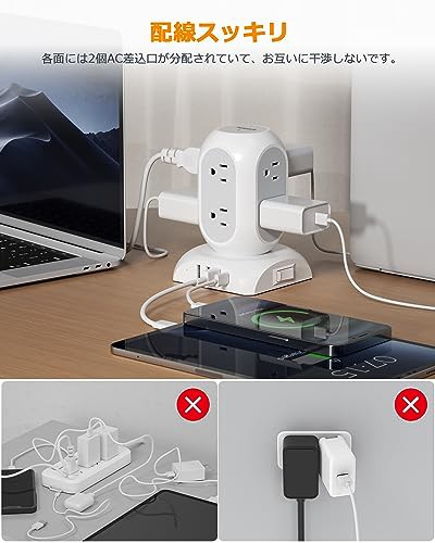 電源タップ タワー 延長コード 2m Type-C付 8個AC口 1個USB-C 3個USB-A