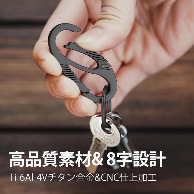 KeyUnity KM08 チタンキーホルダー カラビナ おしゃれ キー
