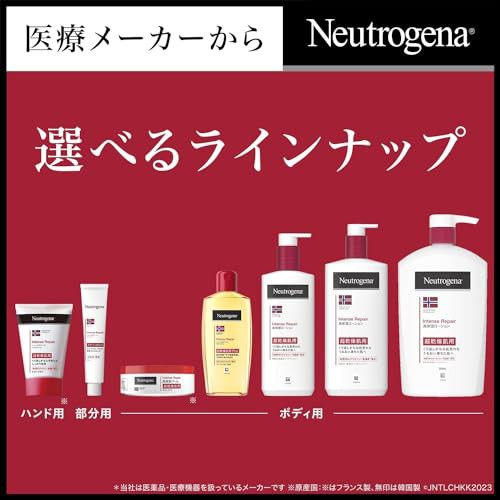 Neutrogena(ニュートロジーナ) ノルウェーフォーミュラ インテンス