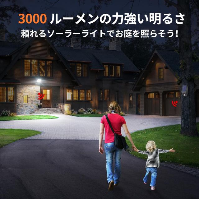 intelamp ソーラーライト センサー屋外 人感 LED （12000mAh大容量電池 170LED 光束最大2000ルーメン） 強力 高感度 高輝度太陽光発電 自_1