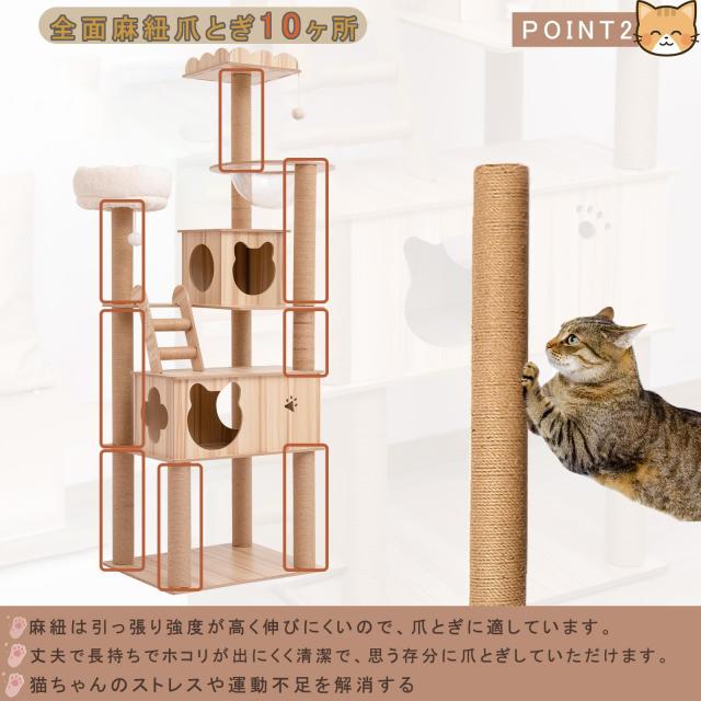 PETTOM キャットタワー 猫タワー 大型猫用 ねこハウス 木製 多頭