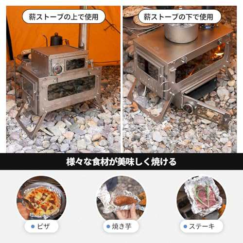 COOK’N’ESCAPE チタンオーブン 薪ストーブ用 コンパクト 組み立て不要 軽量0.9kg 温度計・ピザサーバー・収納袋付き 耐熱ガラス製窓  安｜au PAY マーケット