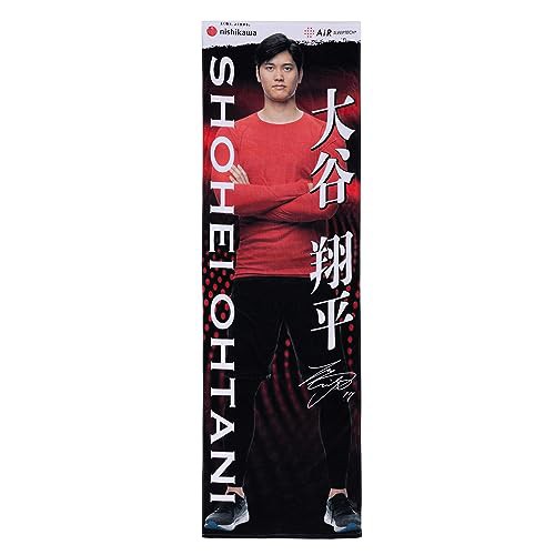 【新品・未使用】大谷翔平選手 西川 等身大ビッグタオル 綿100%