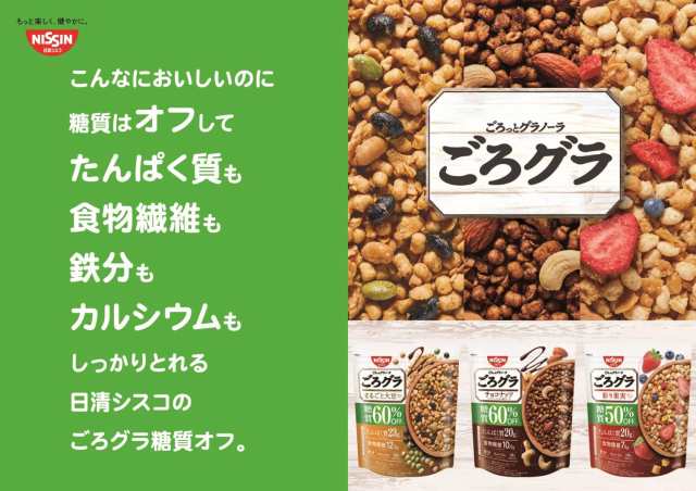 日清シスコ ごろグラ 糖質60%オフ チョコナッツ 350g×6袋の通販はau PAY マーケット - famille | au PAY  マーケット－通販サイト