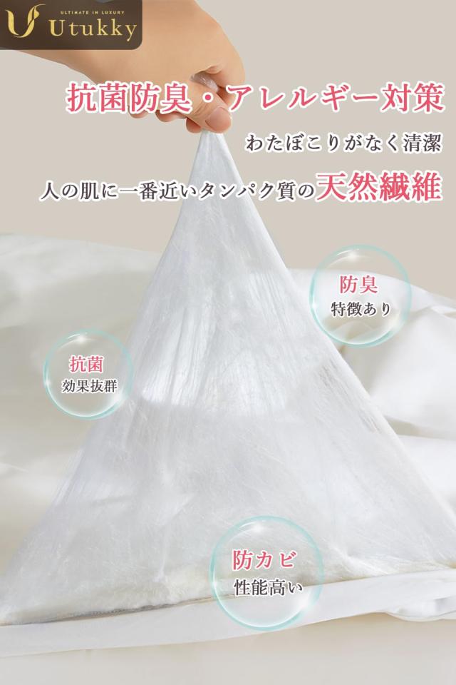 Utukkyシルクシーツ ボックスシーツ 6Aクラス 夏用 冷感 静電気防止