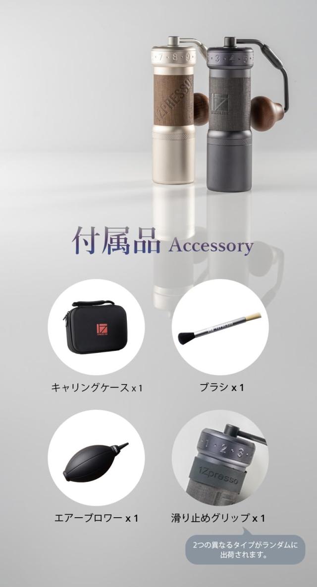 1Zpresso K-Ultra 手挽きコーヒーミル アイロングレー 携帯用ケース 