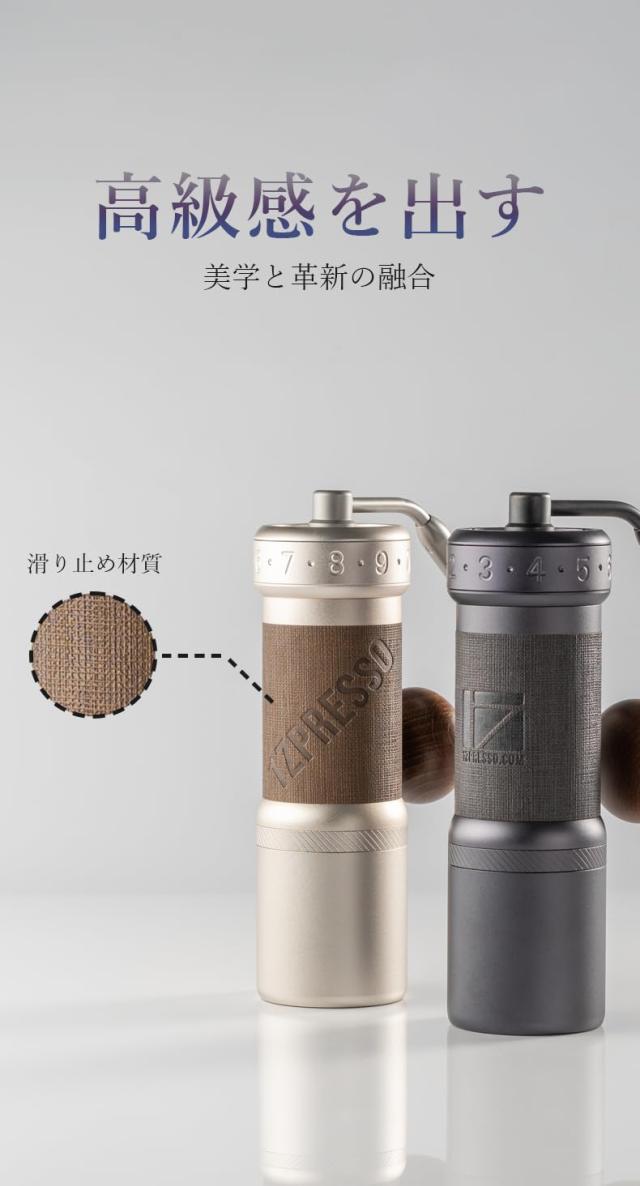 1Zpresso K-Ultra 手挽きコーヒーミル アイロングレー 携帯用ケース 