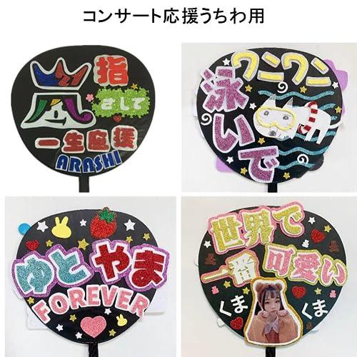 10枚 グリッターシート セット シールタイプ 粘着式 蛍光シート  