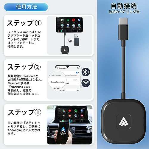 Android Autoワイヤレス アダプター アンドロイド オート Android 11以降システム搭載専用 Wireless Android  Auto adapter 無線 カーナビの通販はau PAY マーケット - うぐいすショップ | au PAY マーケット－通販サイト