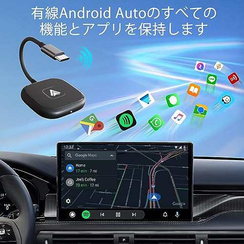 Android Autoワイヤレス アダプター アンドロイド オート Android 11以降システム搭載専用 Wireless Android  Auto adapter 無線 カーナビの通販はau PAY マーケット - うぐいすショップ | au PAY マーケット－通販サイト