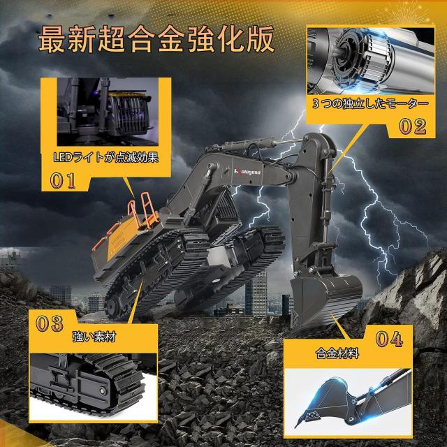 ショベルカー ラジコン 超合金強化版 掘削機 多機能 建設車両 パワー