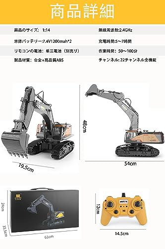 ショベルカー ラジコン 超合金強化版 掘削機 多機能 建設車両 パワーショベル ラジコン 22CH 2.4GHz無線 360/680度旋回 1：14  RC ショベの通販はau PAY マーケット - ハッピークローバー | au PAY マーケット－通販サイト