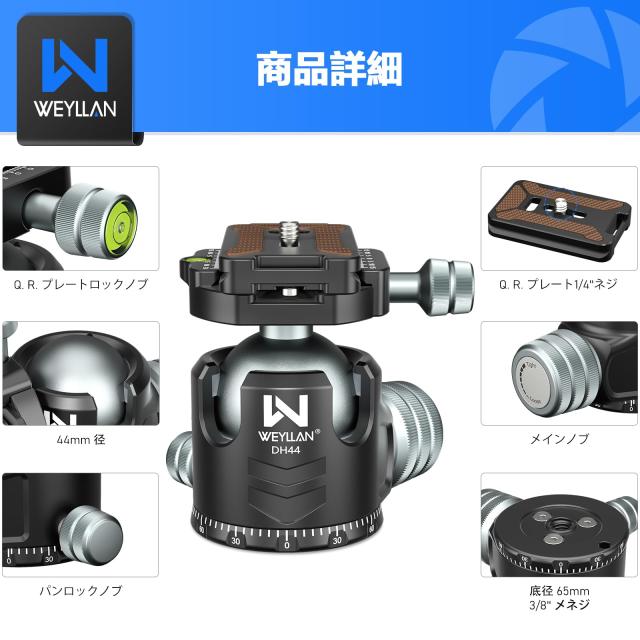 WEYLLAN 自由雲台 360°回転可能 大型ボール雲台 40KG 耐荷重 55mm チューブ径 ボール雲台 持ち運びが簡単 高い安定性 撮影/記録/観察/会の通販は