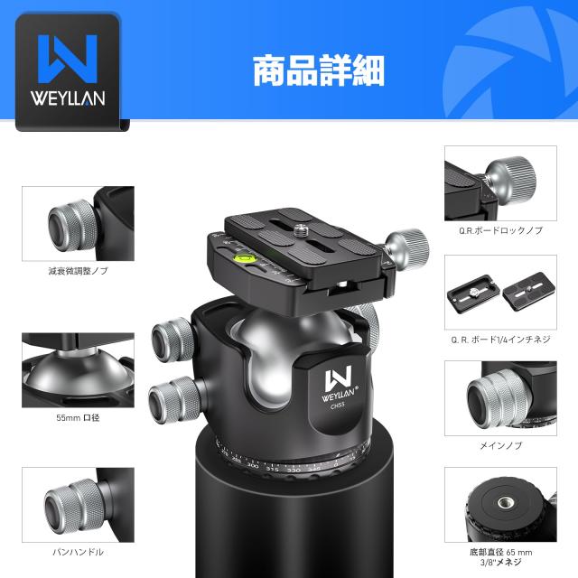 WEYLLAN 自由雲台 360°回転可能 大型ボール雲台 40KG 耐荷重 55mm チューブ径 ボール雲台 持ち運びが簡単 高い安定性 撮影/記録/観察/会の通販は