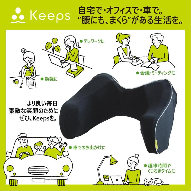 Nishikawa 西川 Keeps ランバークッション クッション 2点セット