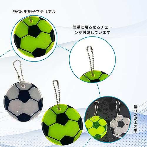 ZHEJIA 反射キーホルダー 反射板 キーホルダー （4個セット） サッカー