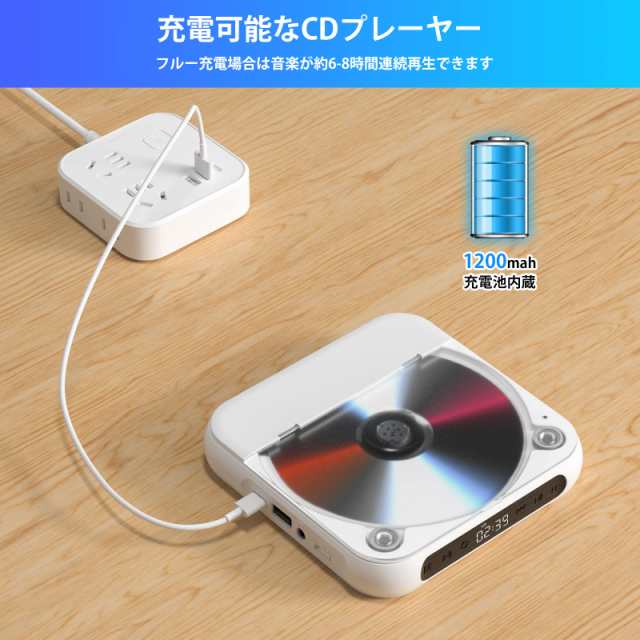 Gueray CDプレーヤー ポータブル Bluetooth 1200mah充電池内蔵 CD