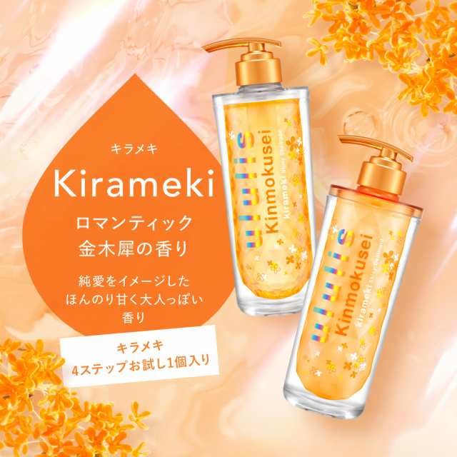 ululis ウルリス キンモクセイ ツヤケア の キラメキ ウォーターコンク シャイニー シャンプー ＆ トリートメント 限定ペアセット  トの通販はau PAY マーケット - MYDOYA | au PAY マーケット－通販サイト