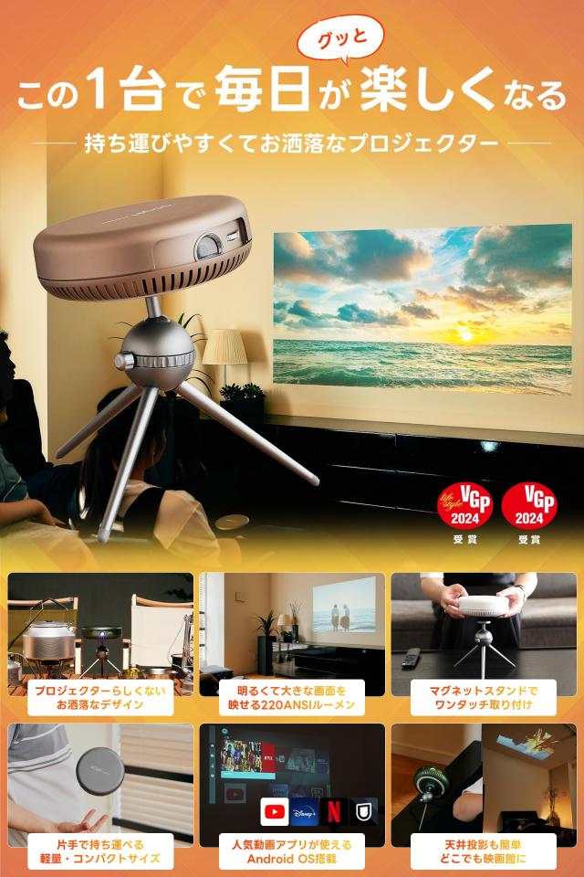 Adget Pocket Projector モバイルプロジェクター 【公式通販】