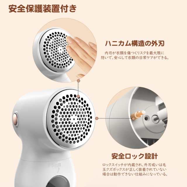 毛玉取り器 電動 Luxspire 毛玉クリーナー 毛玉取りき 毛玉対策 生地を