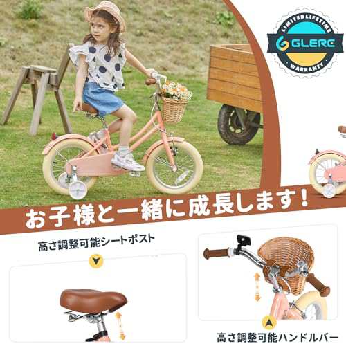 Glerc 16インチ子供用自転車 補助輪付き 可愛いこども用自転車