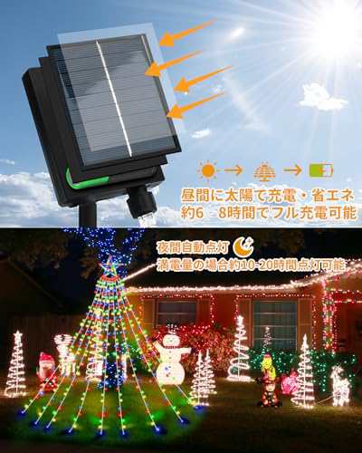 USB充電可能】ソーラー イルミネーションライト LED ストリングライト 屋外 防水 ドレープライト 9本 3.5M 350LED ク リ ス マ  スツリの通販はau PAY マーケット - MYDOYA | au PAY マーケット－通販サイト