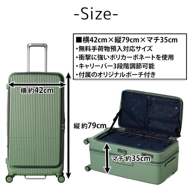 イノベーター スーツケース ドアオープン【92L】 5.2kg メローピンク