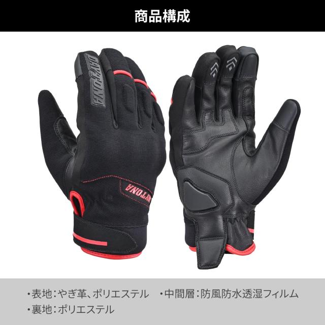 デイトナ(Daytona) バイク用 グローブ 秋冬 手のひら本革(ヤギ革) 防水