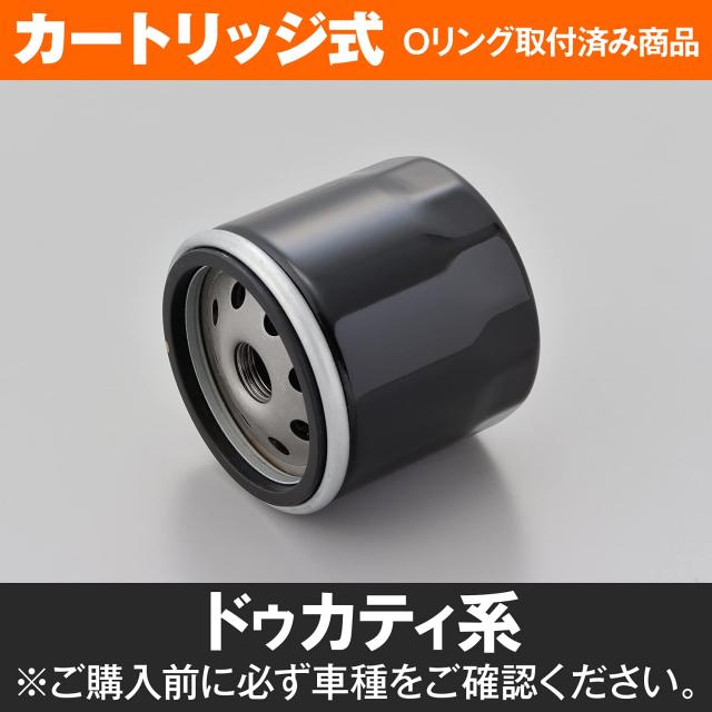 デイトナ(Daytona) バイク オイルフィルター ドゥカティ系 モンスター400(00-08) 等 10個入り リプレイスオイルフィルター 35021 通しNo:_4