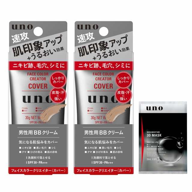 送料無料]【まとめ買い】uno(ウーノ) フェイスカラークリエイター