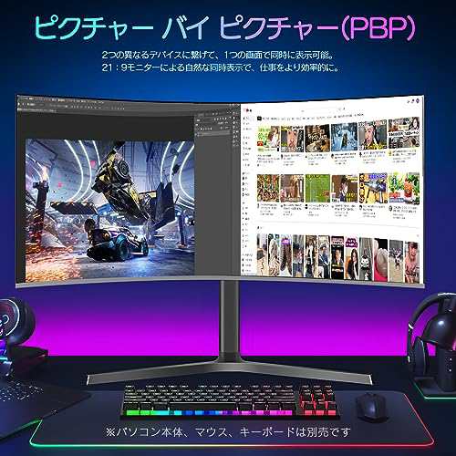 Dobios ゲーミング モニター 4k モニター ディスプレイ 34インチ/21:9 曲面ウルトラワイド(3440×1440)/HDR/IPS  非光沢/FreeSync/100Hz/Hの通販はau PAY マーケット - MYDOYA2号店 | au PAY マーケット－通販サイト