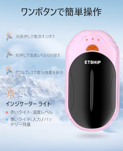 ETSHiP 【2023新登場】 充電式カイロ 電気カイロ 充電 ハンド