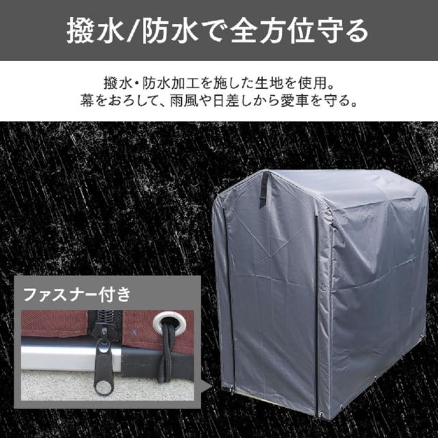 アイリスプラザ サイクルハウス ガレージ 防水 撥水 自転車 収納 グレー 1~2台用 梅雨対策_2